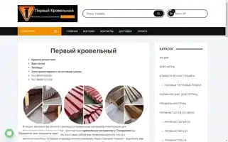 Xn--1--0lctjfh.xn--p1ai Screenshot 2024-05-27 12:59:18