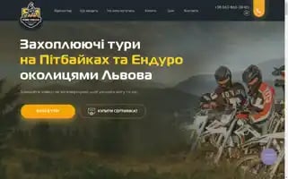 Pitbike-tour.lviv.ua Screenshot 2024-04-16 11:10:40