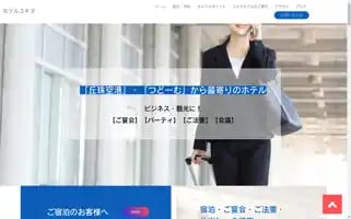 Okadama-tsudome-hotelyukita.com Screenshot 2024-04-16 21:18:05