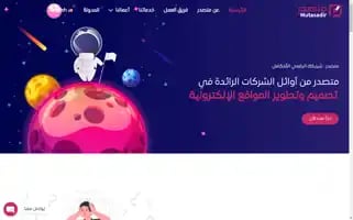 Mutasadir.sa Screenshot 2024-07-07 11:48:49