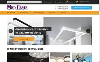 Mirsveta.by Screenshot 2024-06-28 06:22:32