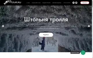 10tour.ru Screenshot 2024-04-26 16:11:45