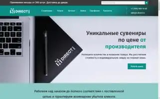 N-direct.gift Screenshot 2024-05-13 02:03:14