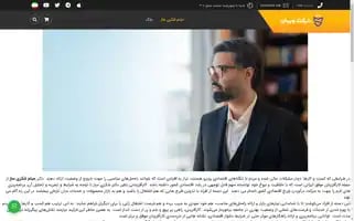 Mr-shekarisaz.com Screenshot 2024-05-27 00:06:54