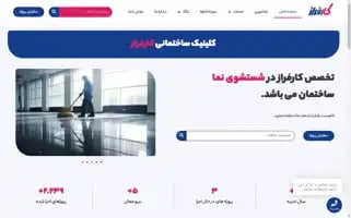 Karfaraz.com Screenshot 2024-05-18 10:27:32