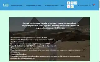 Deebtours24.online Screenshot 2024-04-17 14:31:57