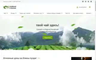 Teaelement.ru Screenshot 2024-05-19 07:20:13