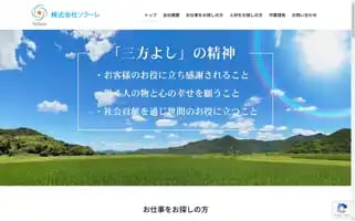 Solare-japan.com Screenshot 2024-06-14 06:29:34