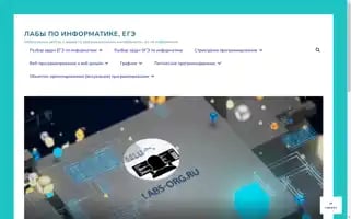 Labs-org.ru Screenshot 2024-06-17 12:25:38