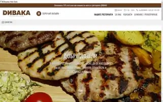 Divaka.bg Screenshot 2024-06-12 19:17:54