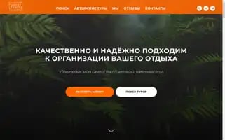 Smarttravel.su Screenshot 2024-04-23 11:05:46