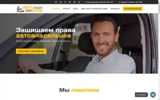 Autourcom.ru Screenshot 2024-04-22 20:09:24