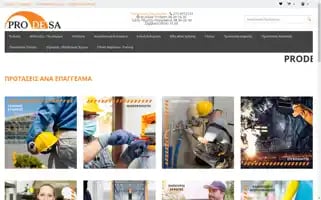 Prodesa.gr Screenshot 2024-06-28 10:20:47