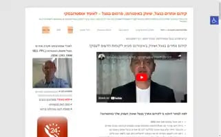 Leonid.co.il Screenshot 2024-06-17 01:16:17