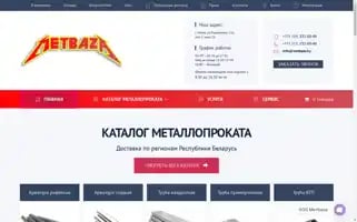 Metbaza.by Screenshot 2024-06-28 13:27:04