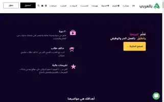 Anbilarabi.com Screenshot 2024-06-29 01:13:44