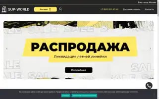 Supworld.ru Screenshot 2024-05-22 01:56:47