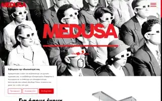 Medusamarketing.gr Screenshot 2024-06-14 20:14:43