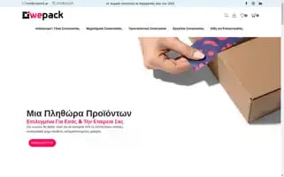 Wepack.gr Screenshot 2024-07-09 08:47:43