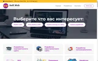 Softweb.kz Screenshot 2024-05-25 14:15:43