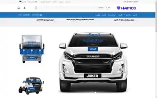 Hamcomotors.com Screenshot 2024-05-17 02:12:11