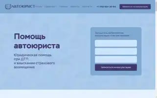 Autourist64.ru Screenshot 2024-04-25 06:27:14