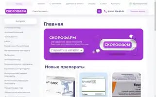 Skorofarm.ru Screenshot 2024-06-18 09:26:53