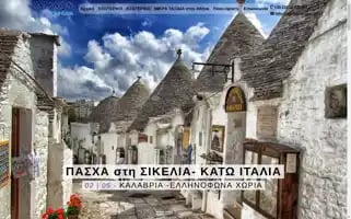 Memnontravel.gr Screenshot 2024-04-14 09:15:32