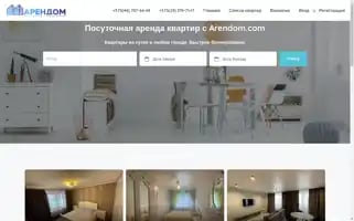 Arendom.com Screenshot 2024-05-20 09:41:59