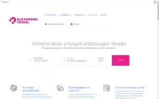 Alexandra-travel.com Screenshot 2024-04-24 10:11:40