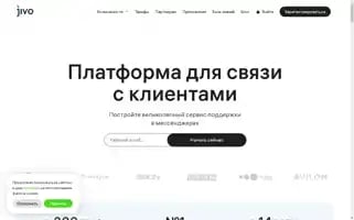 Jivo.ru Screenshot 2024-06-17 12:22:36