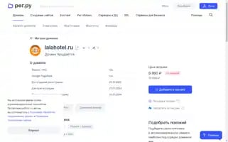 Lalahotel.ru Screenshot 2024-04-14 09:36:57