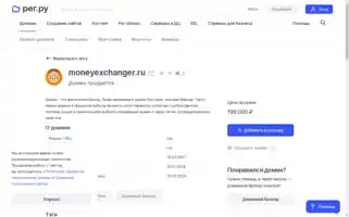 Moneyexchanger.ru Screenshot 2024-05-18 18:52:14