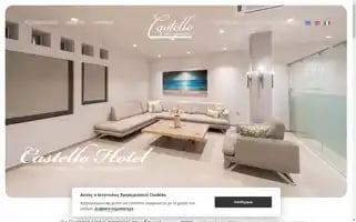 Castellohotel.gr Screenshot 2024-04-19 09:31:10