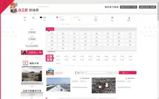 Embel.com.tw Screenshot 2024-07-10 04:50:32