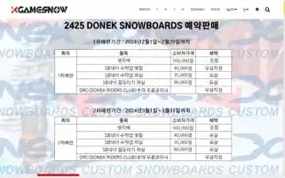 Xgamesnow.co.kr Screenshot 2024-06-29 15:54:02