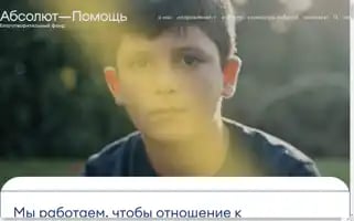 Absolute-help.ru Screenshot 2024-07-02 13:15:39