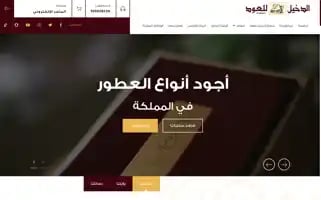 Aldakheeloud.com Screenshot 2024-07-03 00:55:15