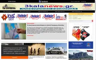 3kalanews.gr Screenshot 2024-06-11 11:14:12