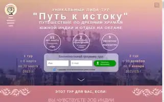 Blessingtravel.ru Screenshot 2024-04-18 05:13:22