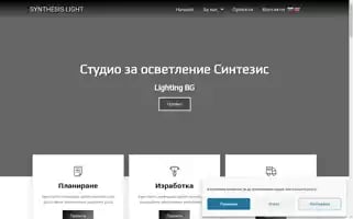Lighting-bg.com Screenshot 2024-07-08 21:09:32