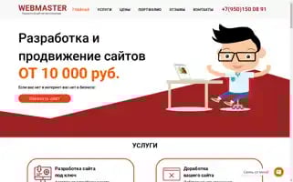 Web-master18.ru Screenshot 2024-06-17 10:33:19