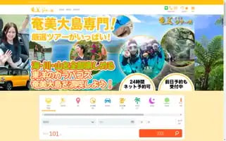 Amami-tour.com Screenshot 2024-04-17 16:00:08