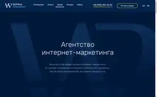 Weblinepromo.com.ua Screenshot 2024-06-29 08:33:13