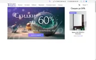 Mebeltm.ru Screenshot 2024-05-24 21:25:15