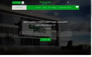 Schneidercity.ir Screenshot 2024-06-29 03:53:40