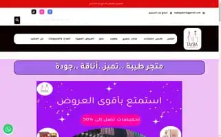 Taybagalerie.com Screenshot 2024-05-25 01:14:02