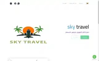 Skytravel-kw.com Screenshot 2024-04-25 14:50:20