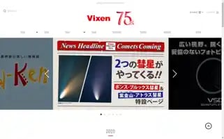 Vixen.co.jp Screenshot 2024-06-13 19:18:19