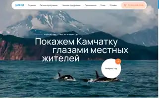 Kaiftour41.ru Screenshot 2024-04-16 02:12:27